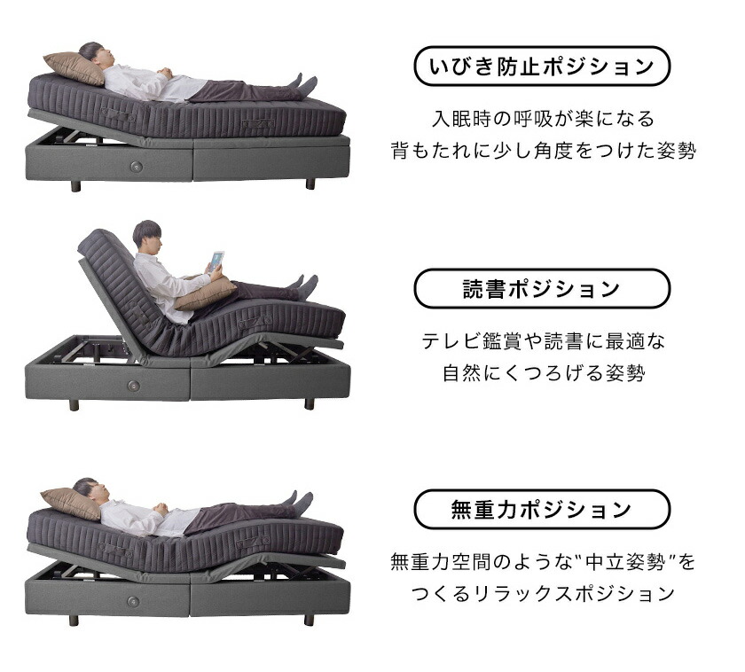 電動ベッド リクライニングベッド アジャスタブルベッド