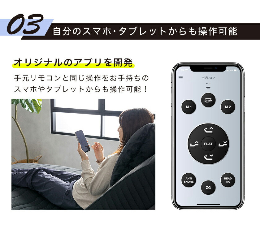 電動ベッド リクライニングベッド アジャスタブルベッド