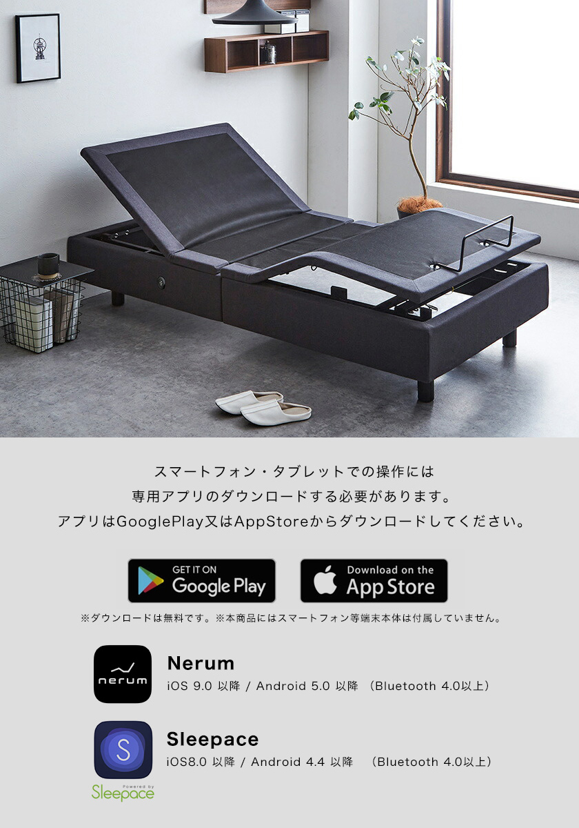 ネルコンシェルジュ 電動ベッド 2モーター シングル マットレス ネルコンシェルジュ 電動ベッド 2モーター シングル マットレス