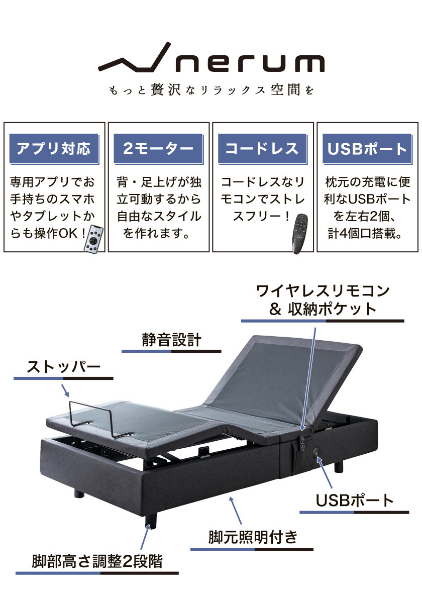 電動ベッド リクライニングベッド アジャスタブルベッド