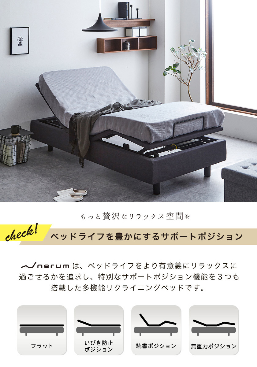 電動ベッド リクライニングベッド アジャスタブルベッド