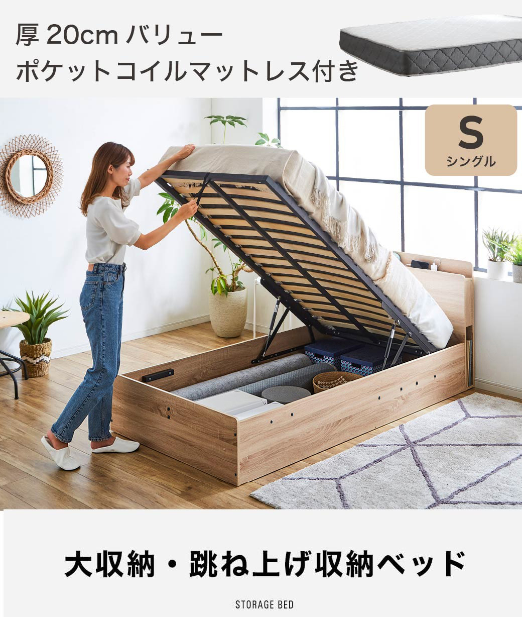 跳ね上げ収納ベッドウッドスプリング 棚付き コンセント付き 深さ30cm 縦型 ブラウン ナチュラル ベッドフレーム 跳ね上げベッド リフトアップベッド 収納付ベッド リフトアップ バックオープン 大容量収納ベッド おすすめ シンプル