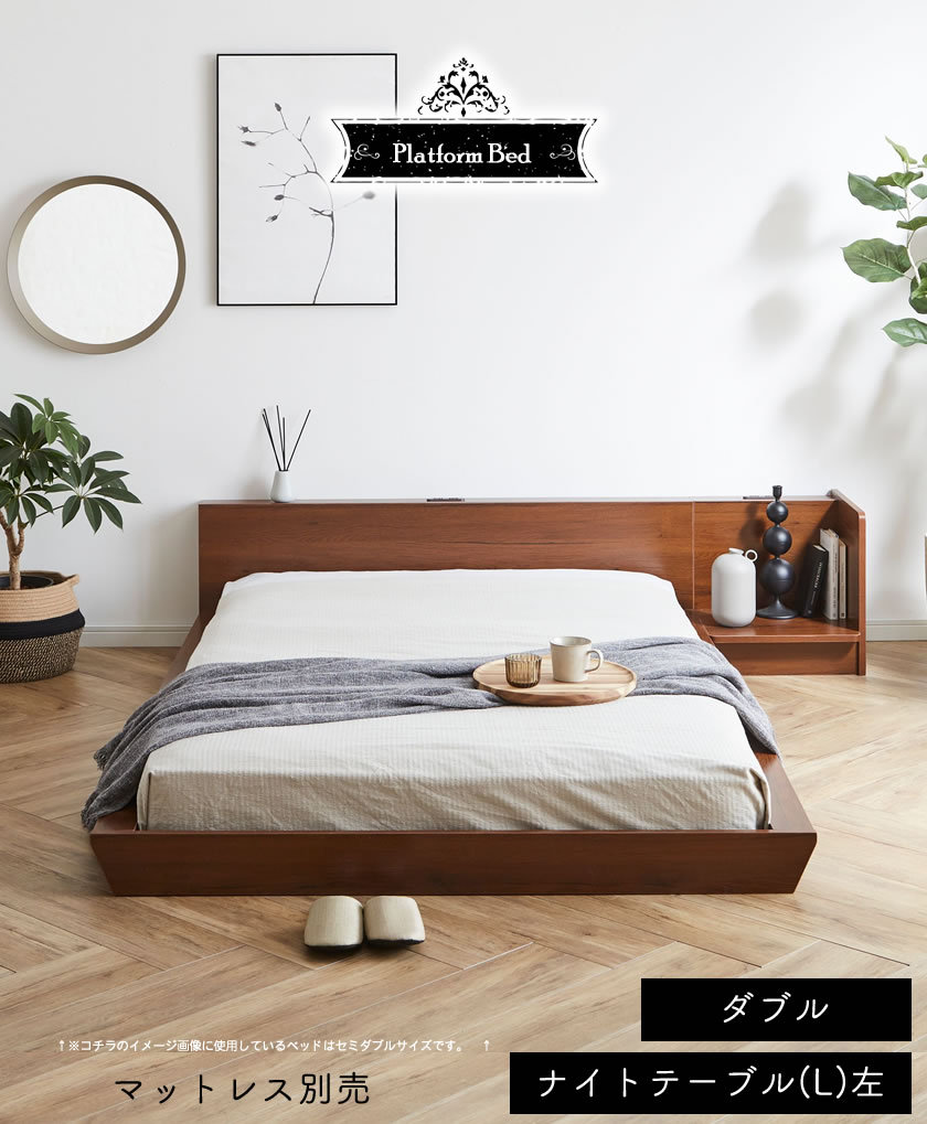 Platform Bed ローベッド ダブル ナイトテーブルL(左) 棚付き