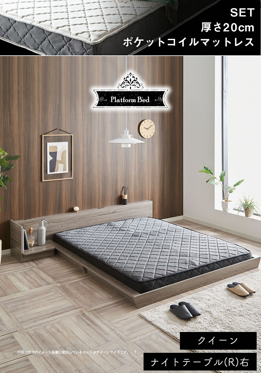 Platform Bed ローベッド クイーン ナイトテーブルR(右) 20cm厚