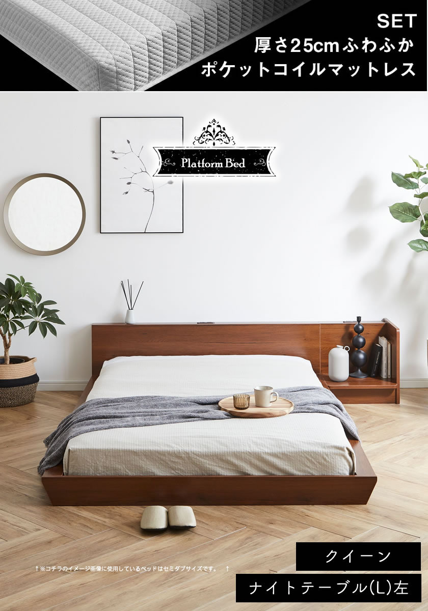 Platform Bed ローベッド クイーン ナイトテーブルL(左) 25cm厚