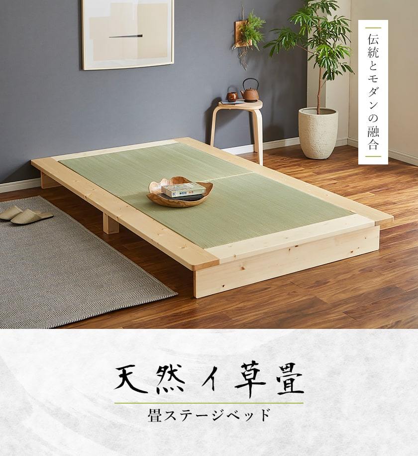 縁無し畳の畳ステージベッド シングルサイズ