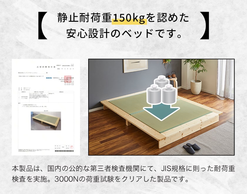 ネルコンシェルジュ 畳ベッド 畳ステージベッド 縁無し畳タイプ ダブル