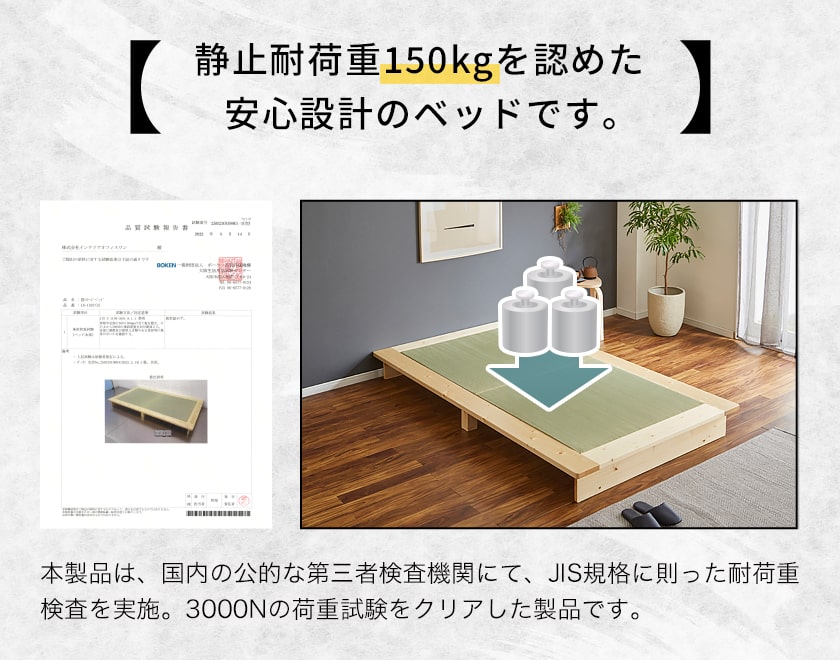 ネルコンシェルジュ 畳ベッド 畳ステージベッド 日本製縁有り畳タイプ