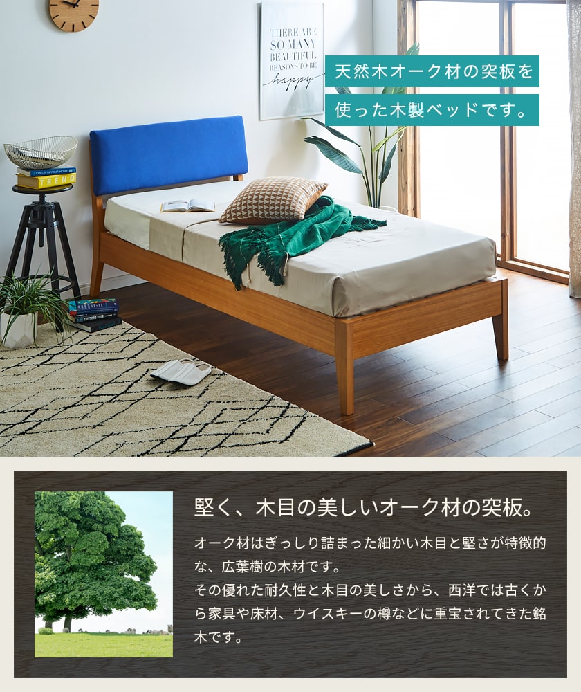 ネルコンシェルジュ ファブリックベッド すのこベッド シングル