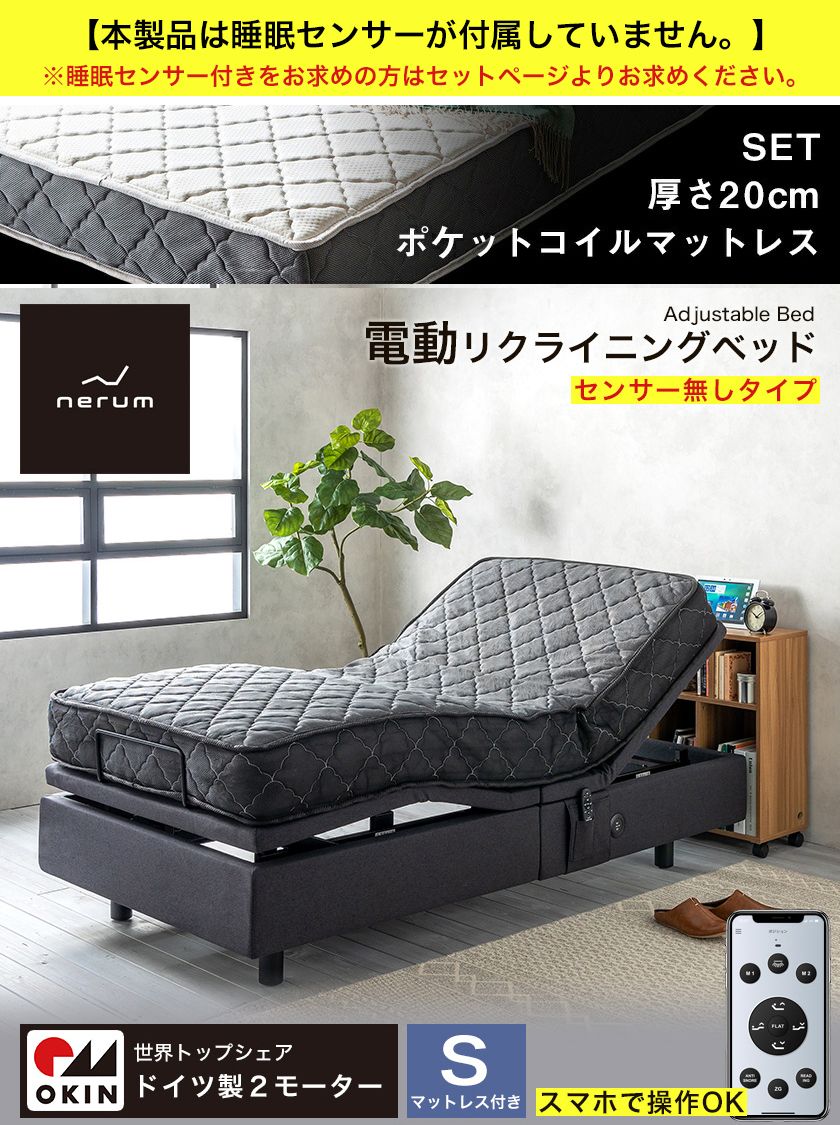 電動ベッド リクライニングベッド アジャスタブルベッド