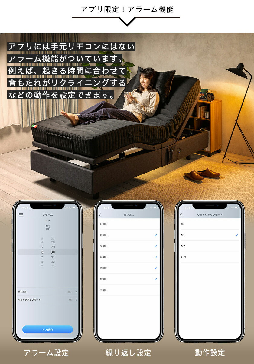 電動ベッド リクライニングベッド アジャスタブルベッド