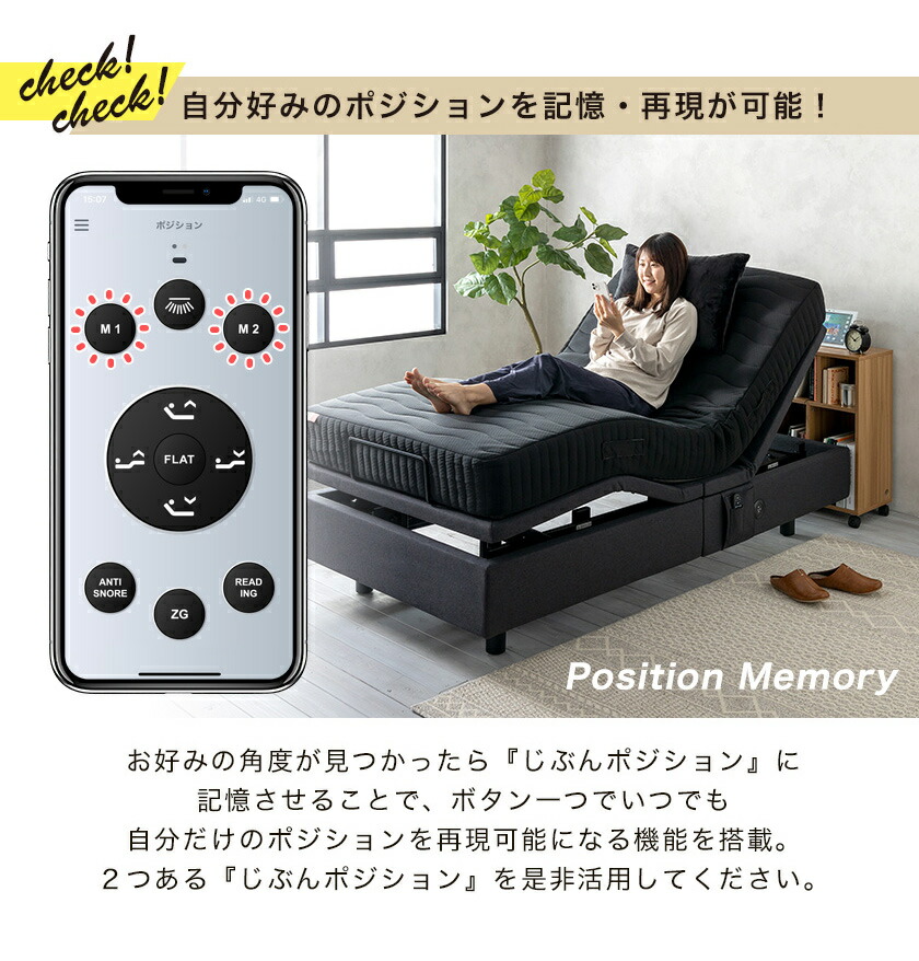電動ベッド リクライニングベッド アジャスタブルベッド