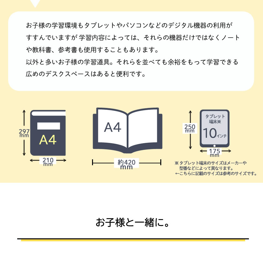 広く使える机