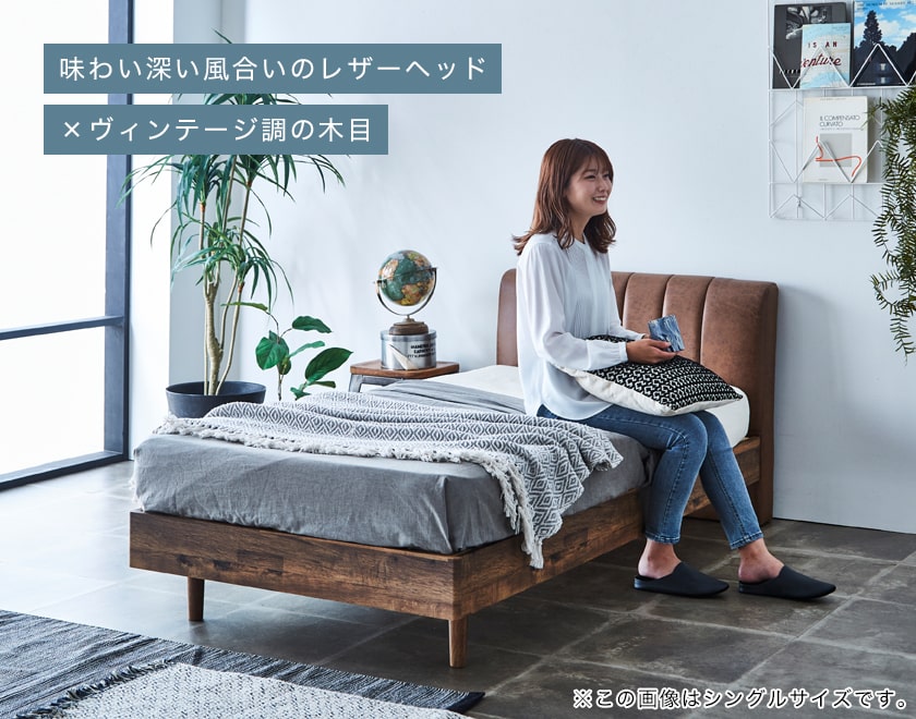 ネルコンシェルジュ ファブリックベッド レザーベッド すのこ