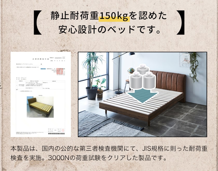 ネルコンシェルジュ ファブリックベッド レザーベッド すのこベッド