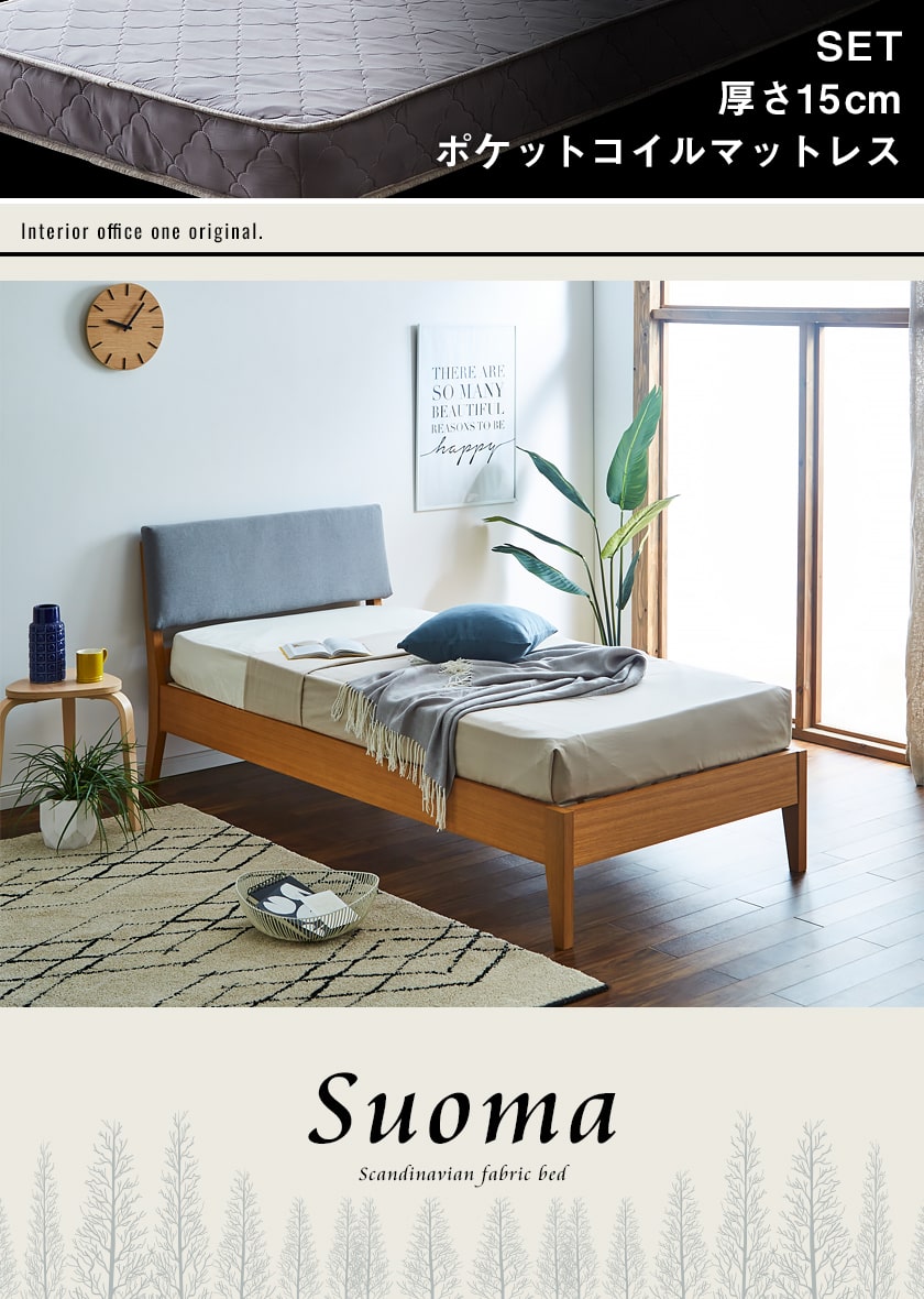 ネルコンシェルジュ ファブリックベッド すのこベッド シングル