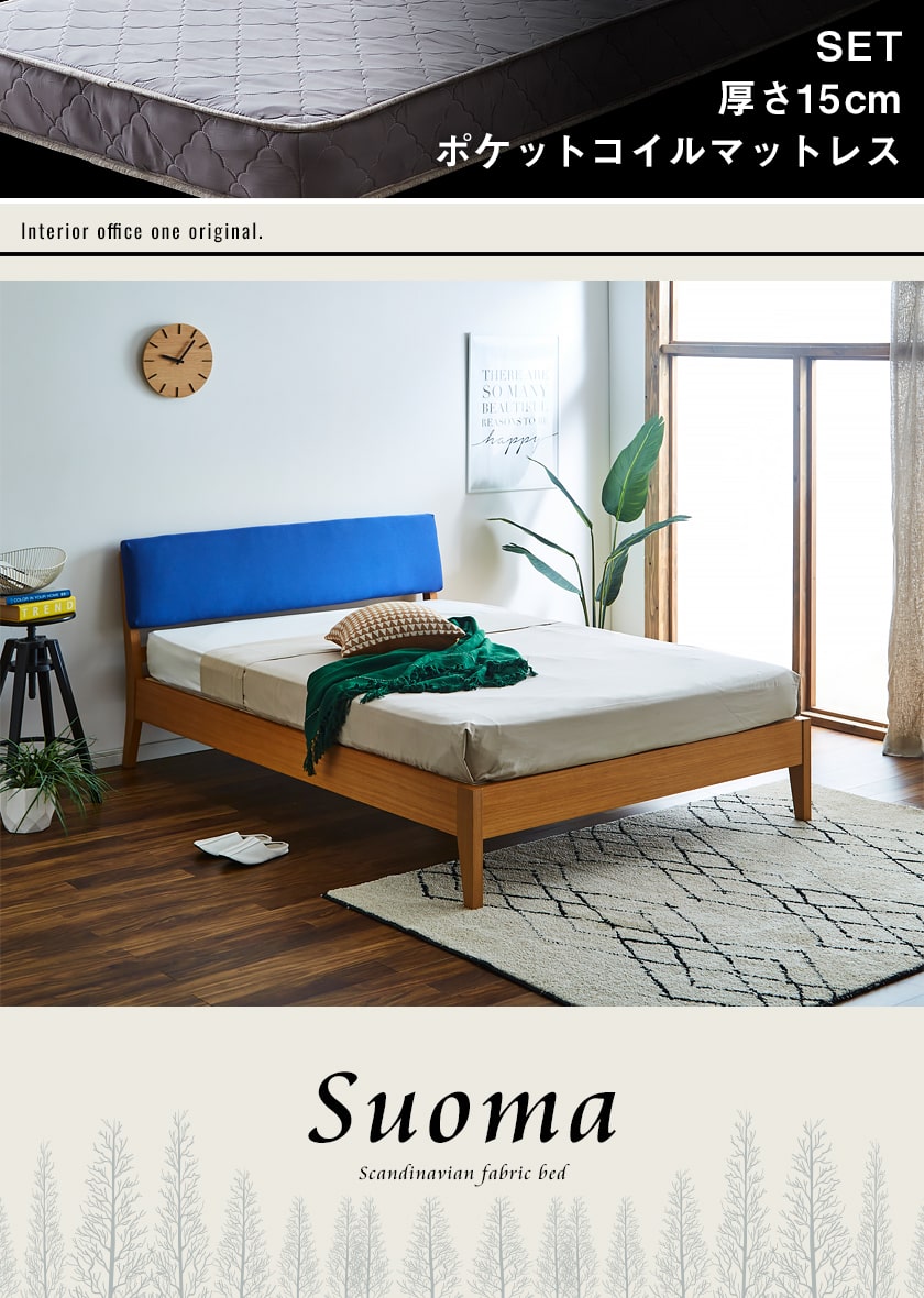 ネルコンシェルジュ 1/26 8:59まで最大10%OFF! ファブリックベッド