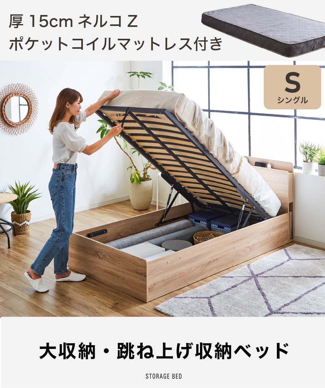 跳ね上げ収納ベッドウッドスプリング 棚付き コンセント付き 深さ30cm 縦型 ブラウン ナチュラル ベッドフレーム 跳ね上げベッド リフトアップベッド 収納付ベッド リフトアップ バックオープン 大容量収納ベッド おすすめ シンプル