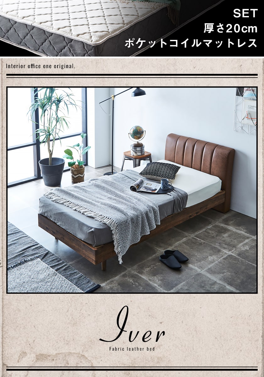 ネルコンシェルジュ ファブリックベッド レザーベッド すのこベッド