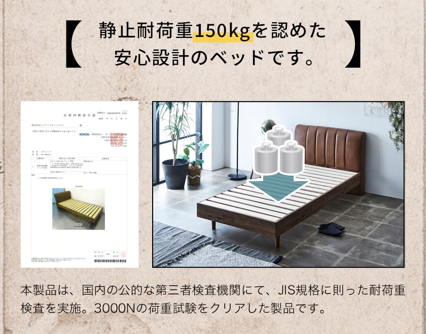 ネルコンシェルジュ ファブリックベッド レザーベッド すのこベッド