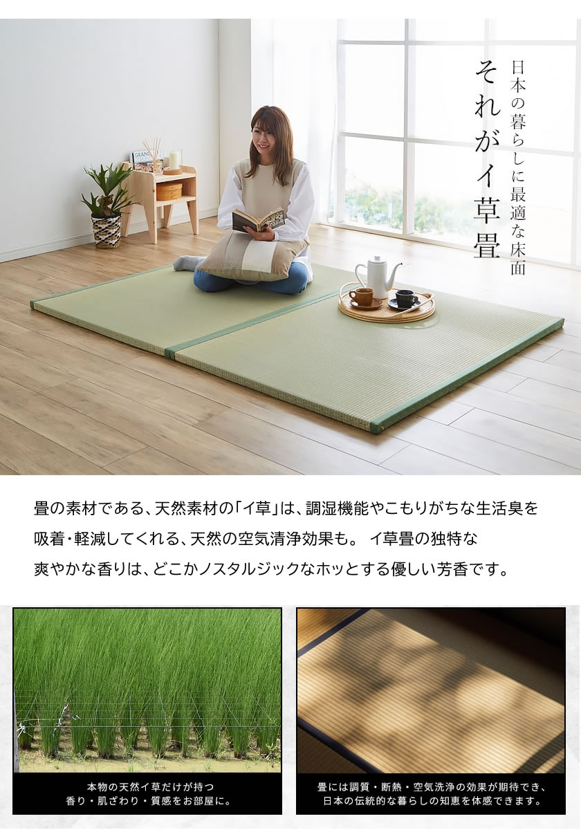 畳のある生活をベッドで気軽に取り入れる