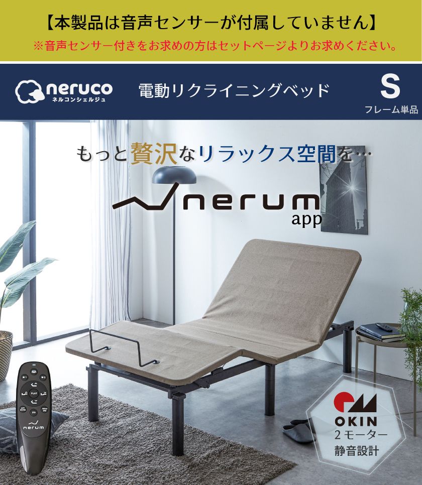 スタイリッシュな、静音設計の電動リクライニングベッド