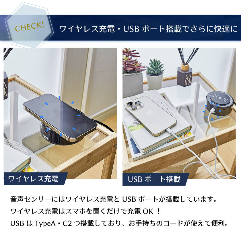 ワイヤレス充電、USBポート搭載でさらに便利に