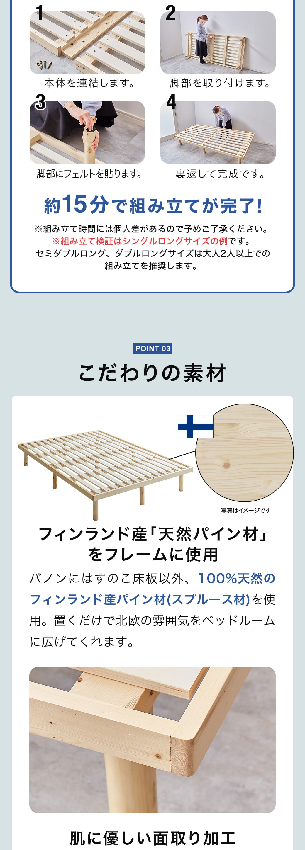 バノンすのこベッドロングサイズの天然木パイン材を使用