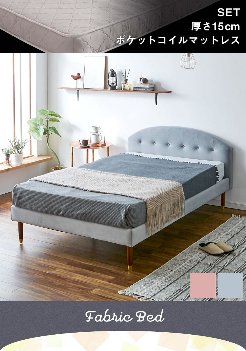 ネルコンシェルジュ セラ ファブリックベッド ダブル 15cm厚ポケット
