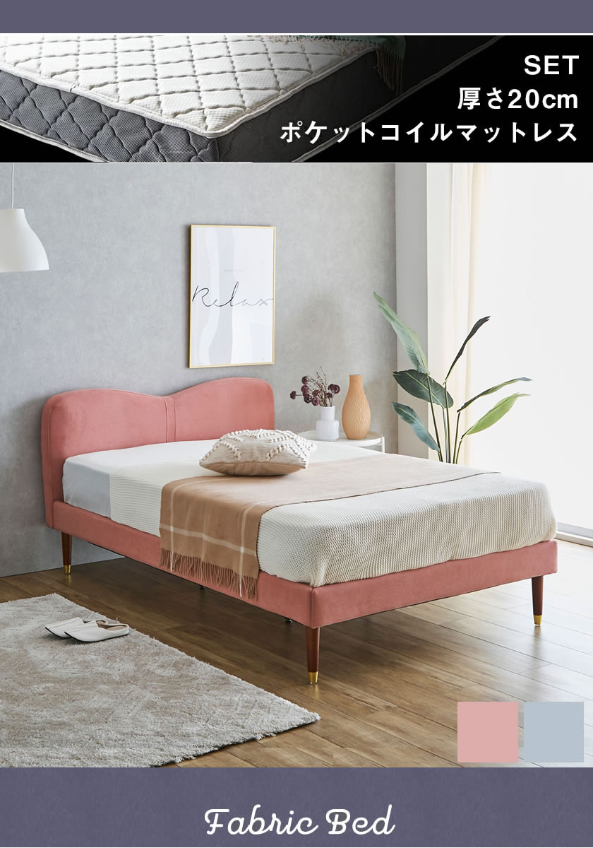 ネルコンシェルジュ ララ ファブリックベッド セミダブル 20cm厚