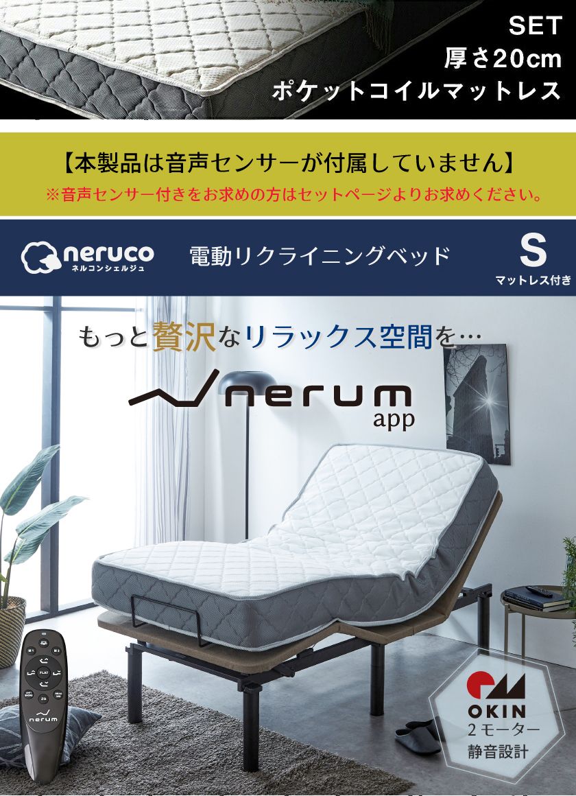 スタイリッシュな、静音設計の電動リクライニングベッド