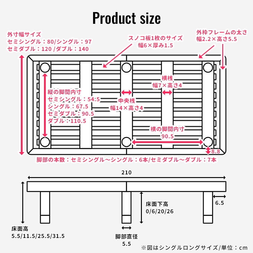 すのこベッドバノンロングサイズのサイズ詳細