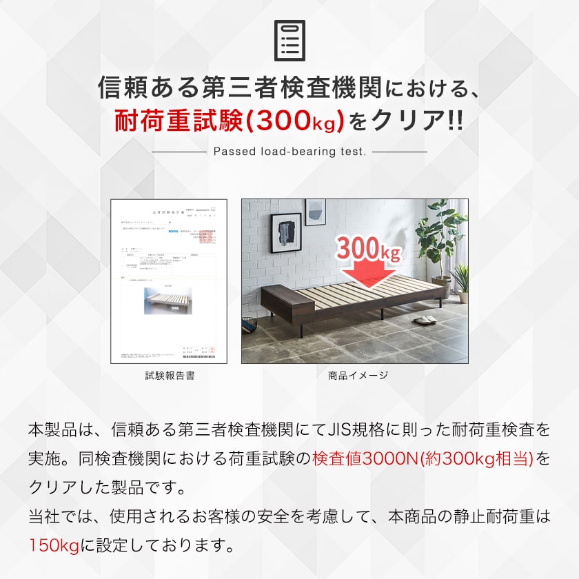 ウェイドデイベッドの静止耐荷重