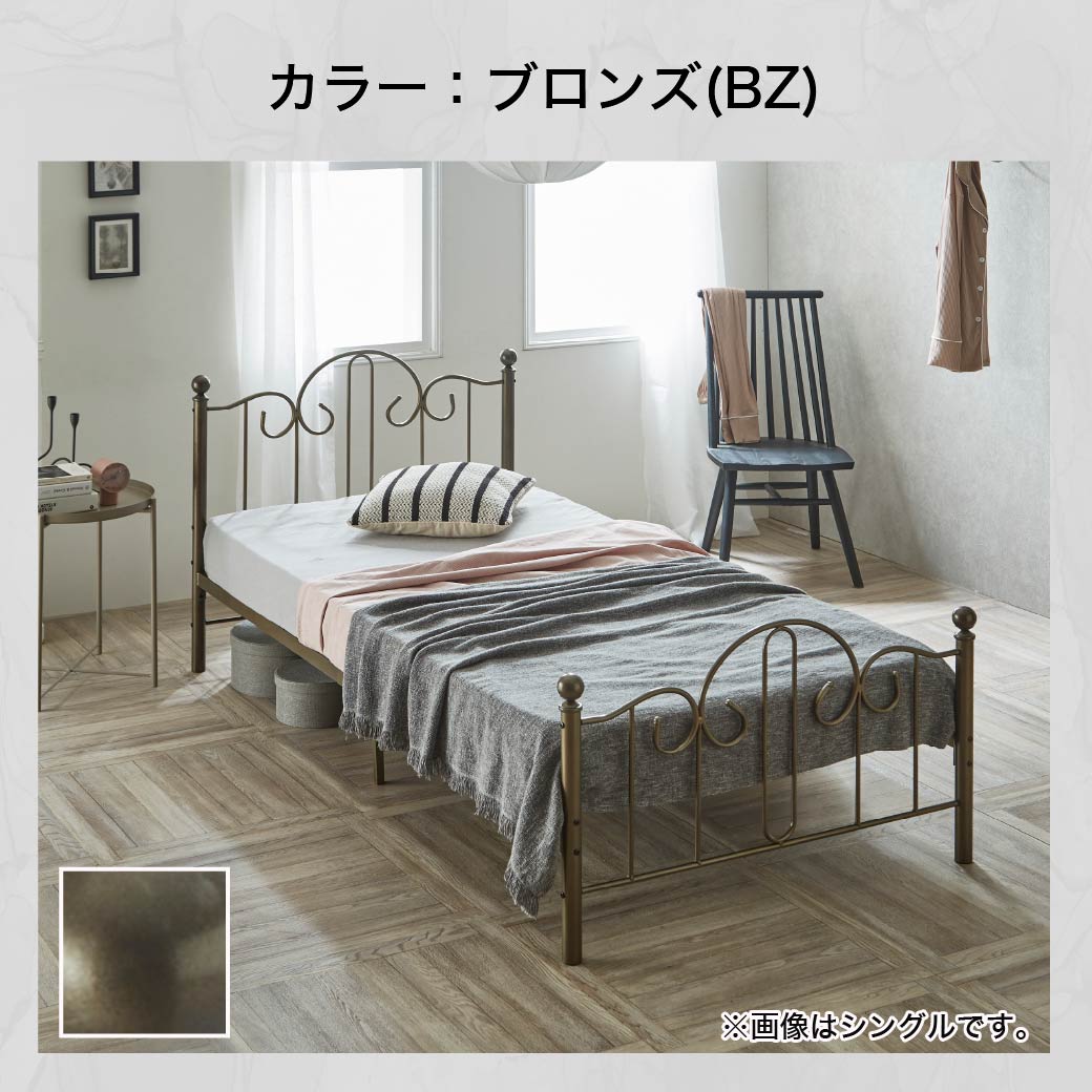 ネルコンシェルジュ アリッサ アイアンベッド シングル 厚さ20cm