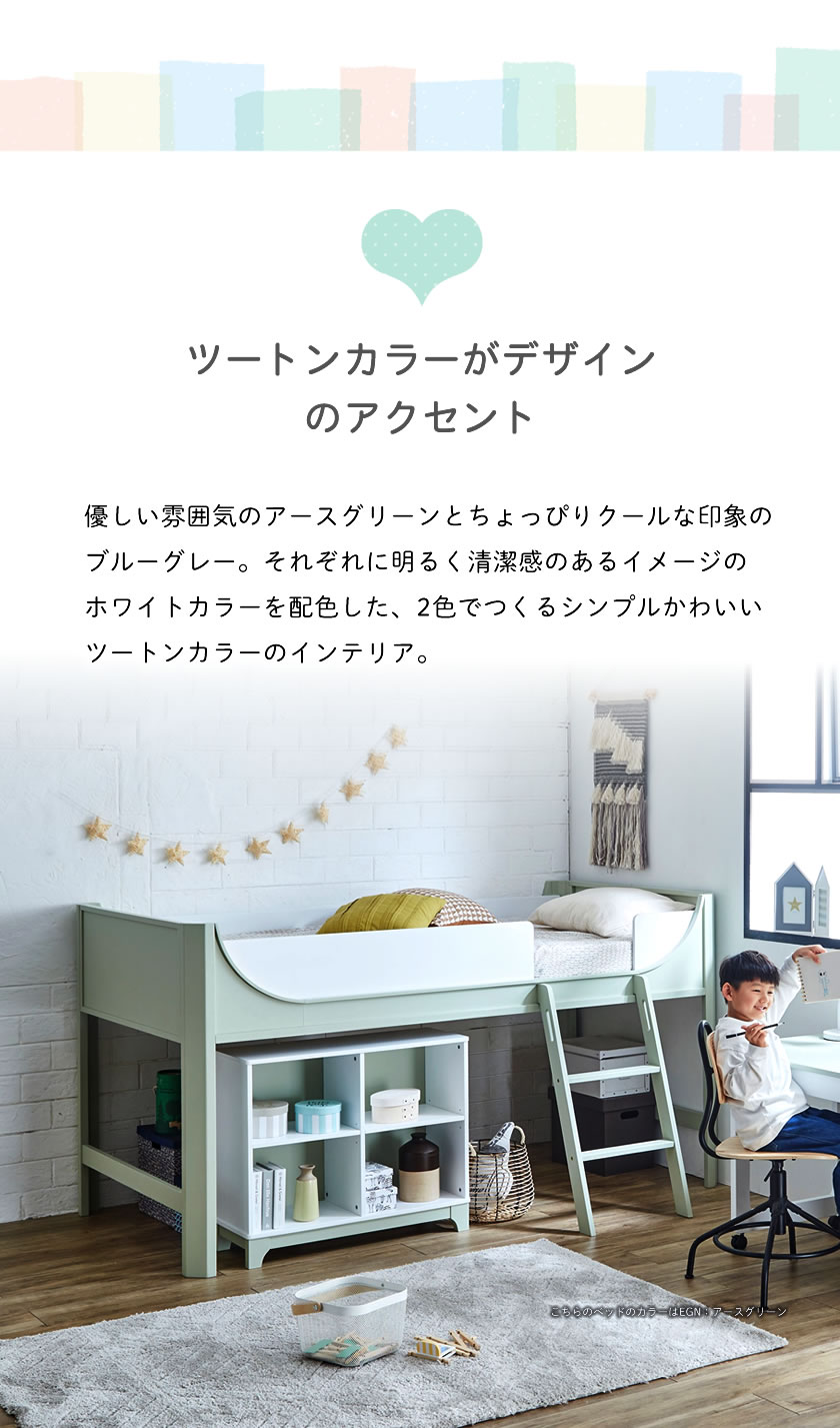 シンプルにかわいいツートンカラー