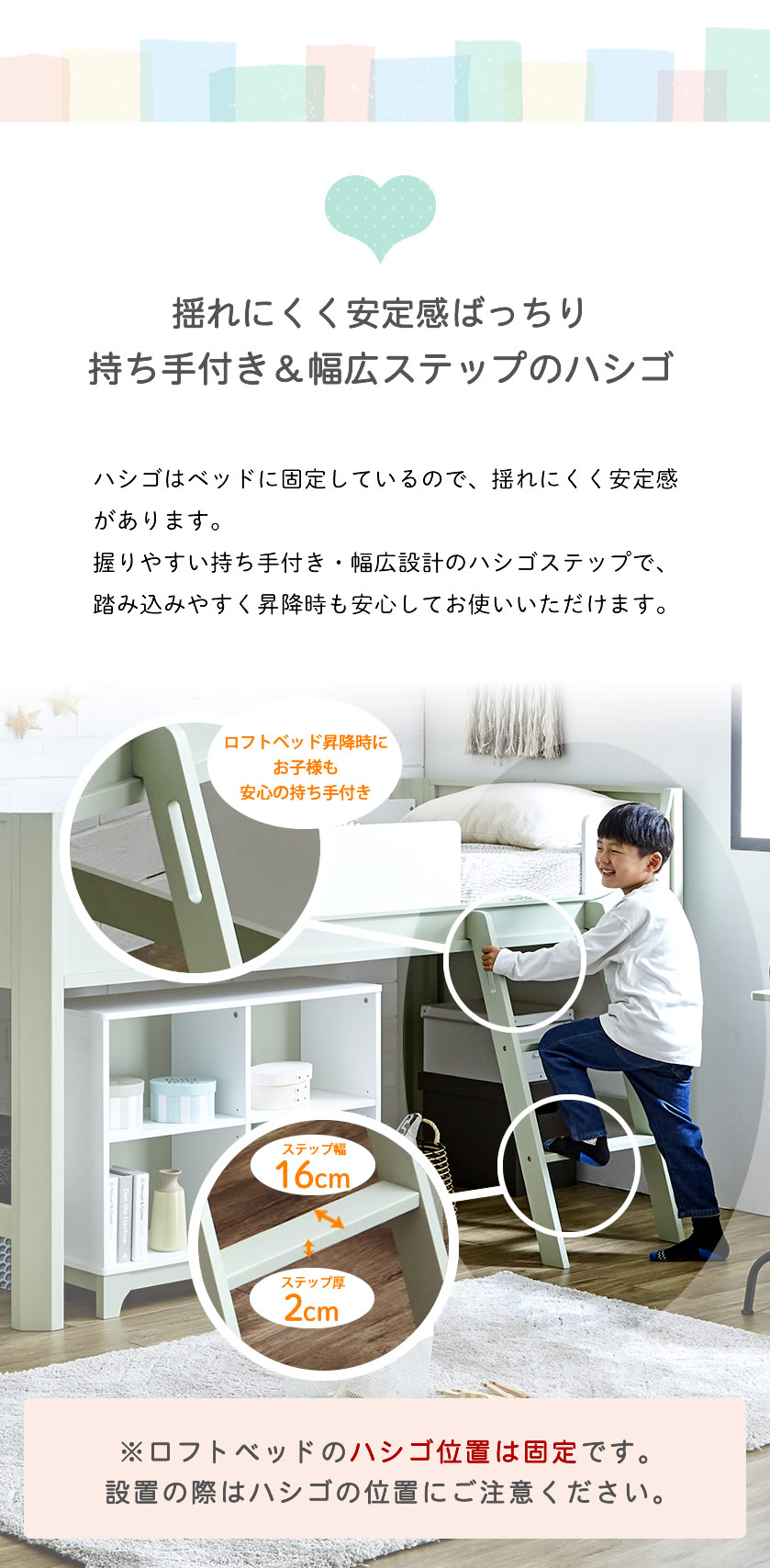 持ち手付・幅広ステップのハシゴ ハシゴはベッドに固定されているので揺れにくく安定しやすい。ハシゴ位置変更はできません