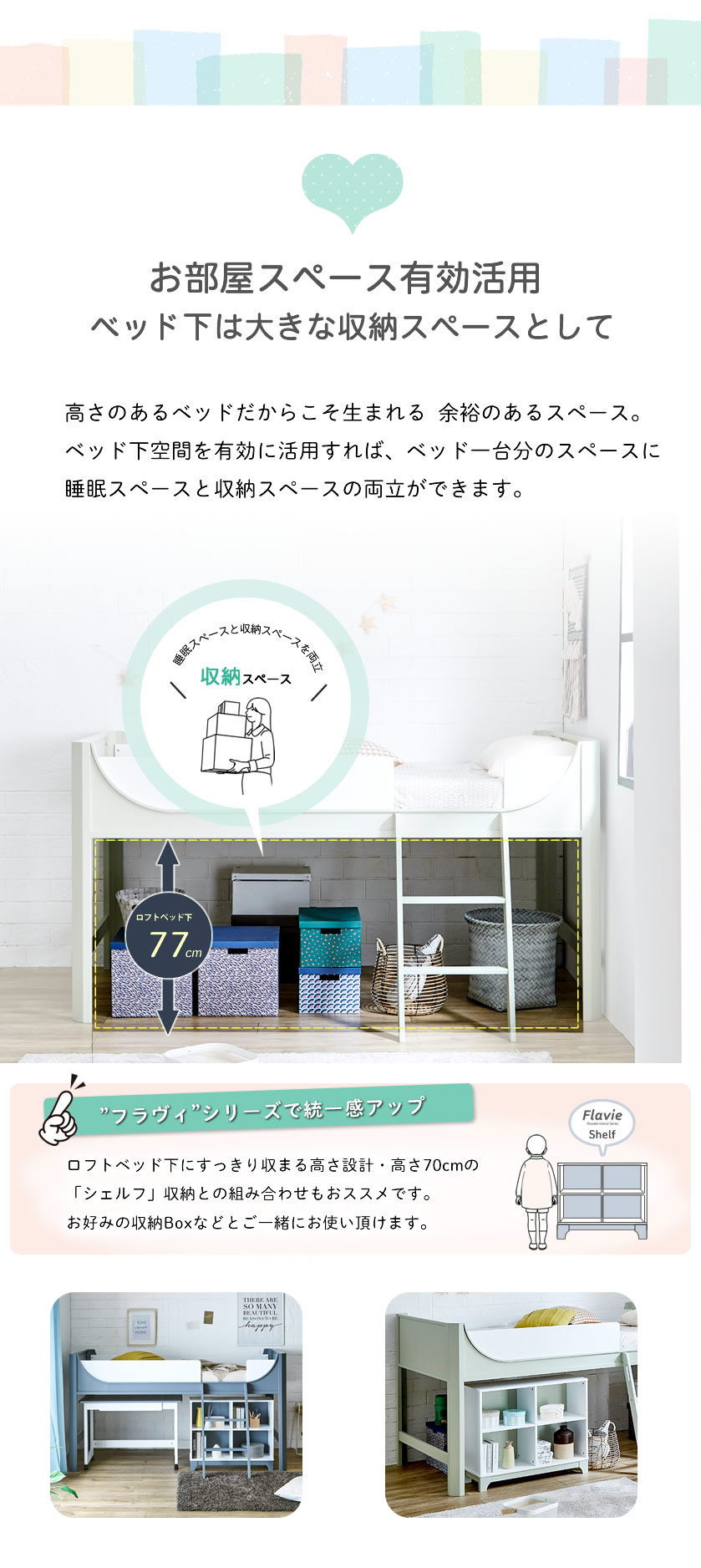 お部屋スペース有効活用 ベッド下収納