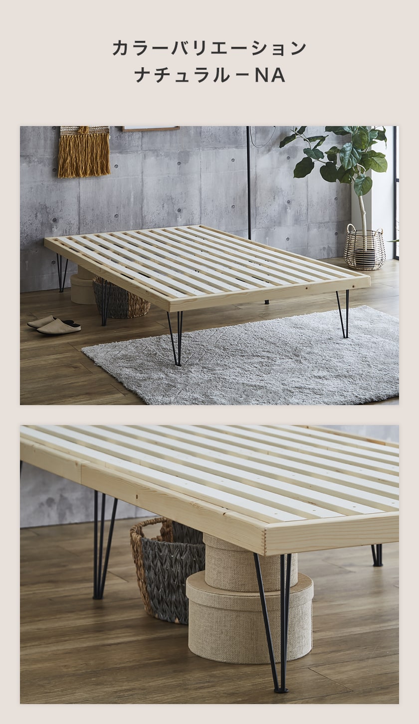アイアン脚バノンのナチュラル