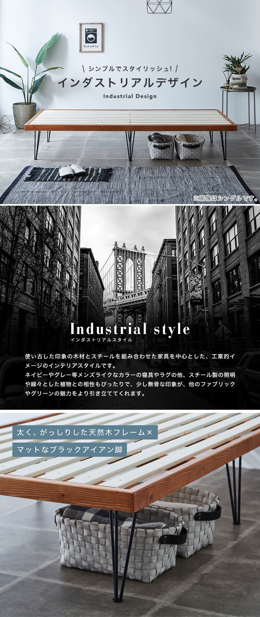 アイアン脚バノンはシンプルデザイン