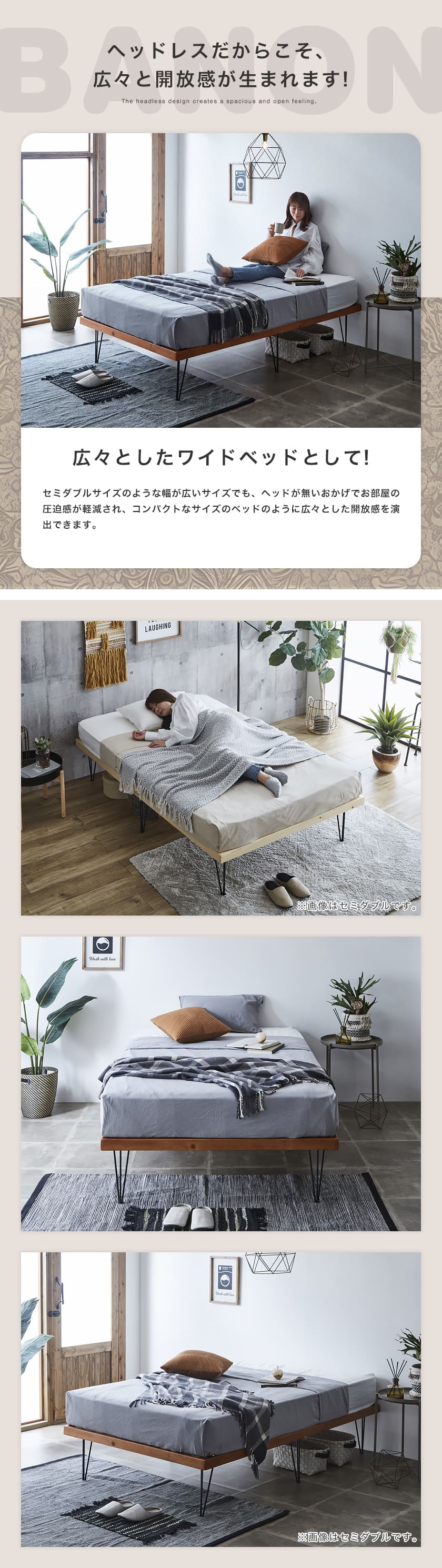 アイアン脚バノンはヘッドレスベッド