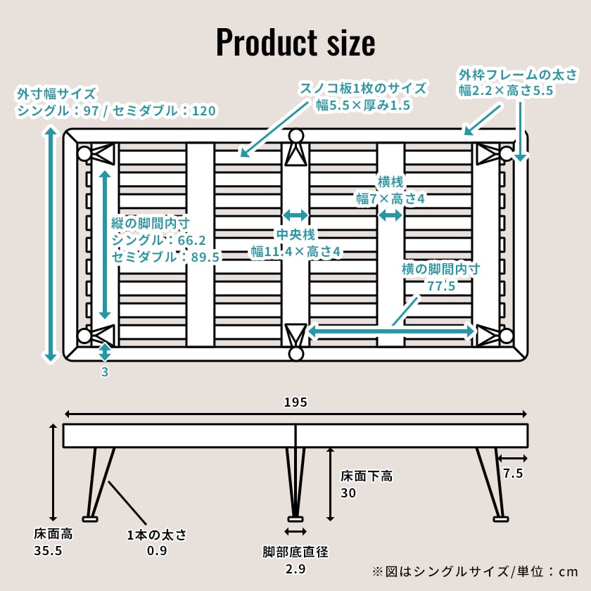 アイアン脚バノンのサイズ詳細