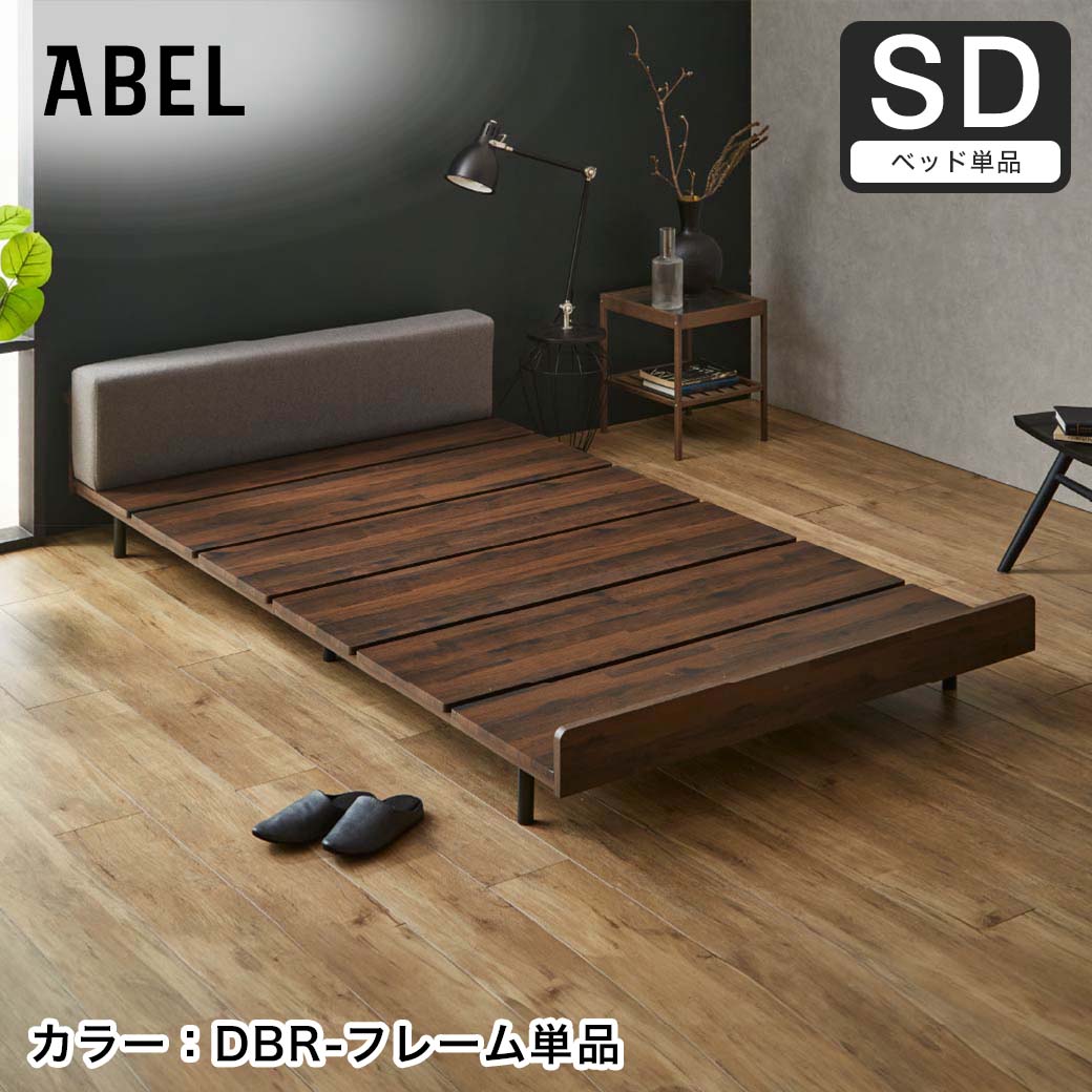 ネルコンシェルジュ アベル ステージベッド セミダブル棚コンセント