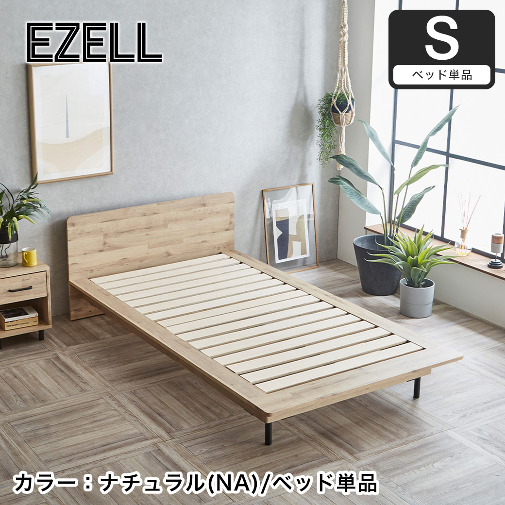 エゼル ステージベッド シングル フレーム単品 棚コンセント付き 高さ２段階調整 すのこベッド ステージベッド 脚付きベッド フロアベッド s01｜ioo-neruco｜02