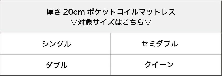 ネルコバリューポケットコイルマットレス