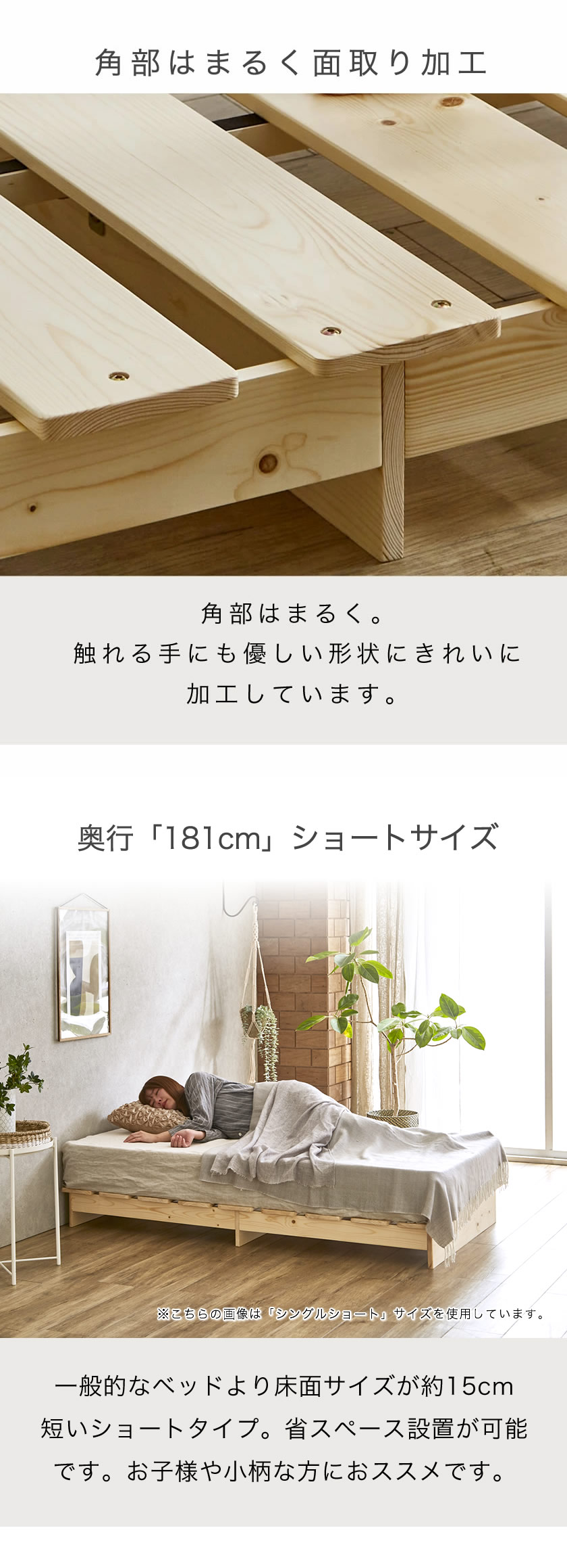 角部は丸く。触れる手にもやさしく