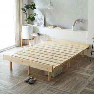 すのこベッド ダブル ベッド単品のみ 木製 頑丈 ヘッドレス 高さ3段階 マーヴィン 新商品 s01