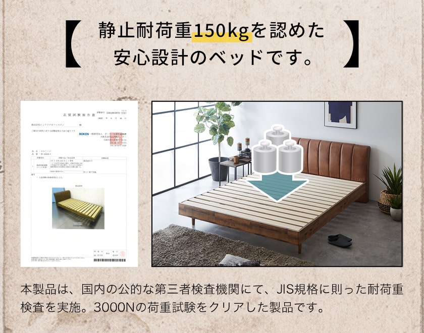 ネルコンシェルジュ ファブリックベッド レザーベッド すのこベッド