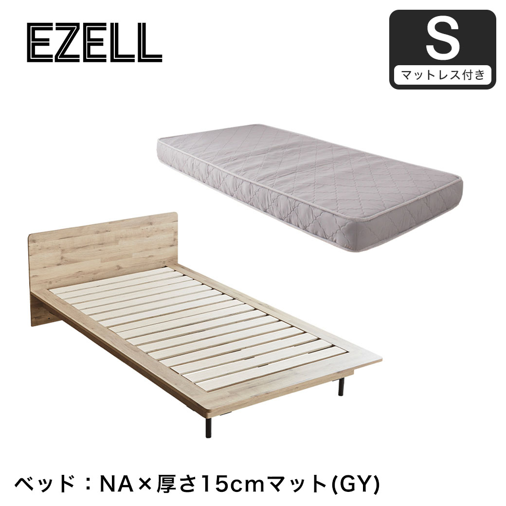 ネルコンシェルジュ 12/16 8:59まで最大10%OFF! エゼル シングル 15cm