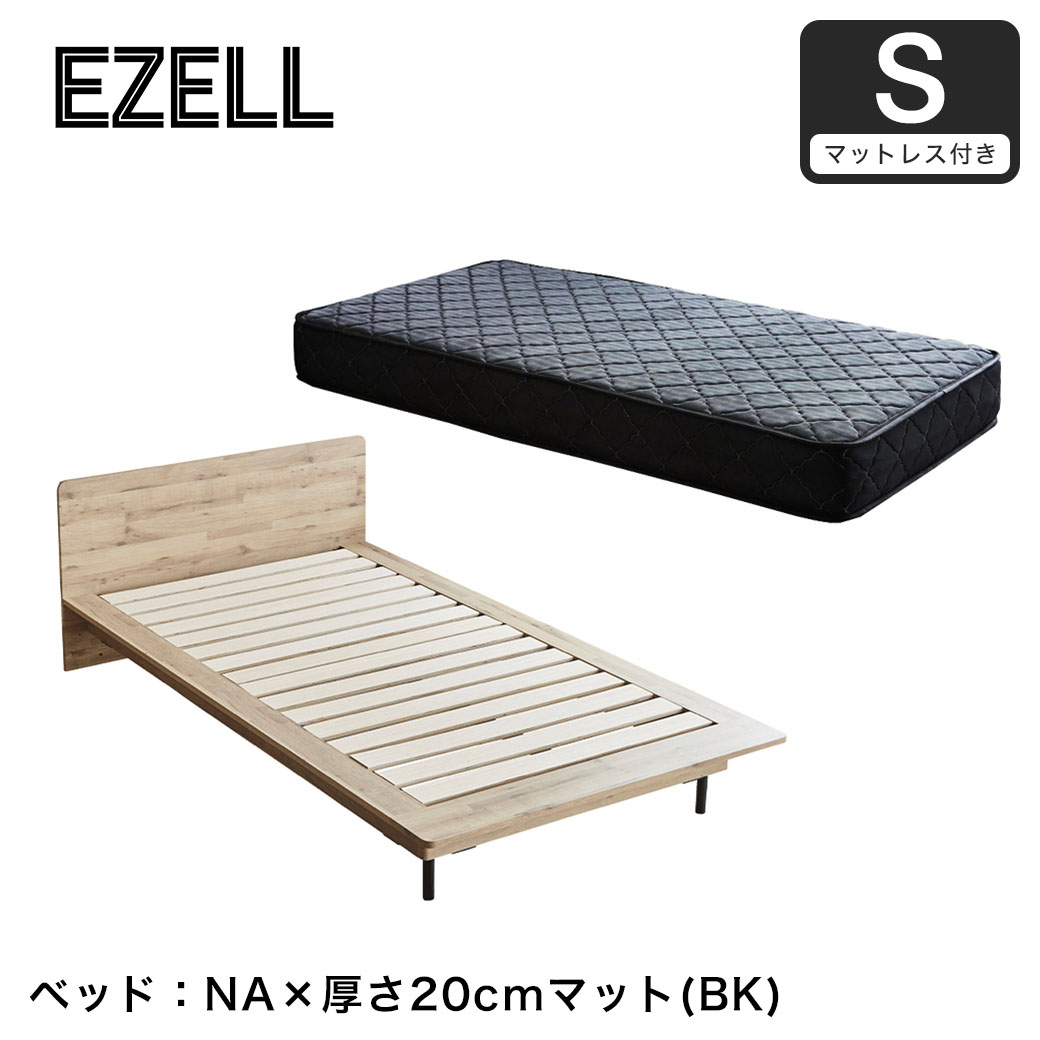 ネルコンシェルジュ エゼル シングル 20cm厚ポケットコイルマットレス