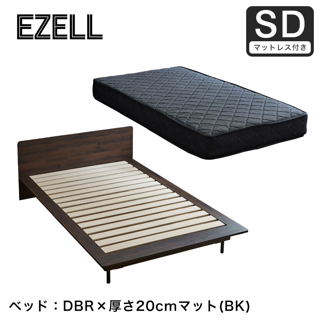 ネルコンシェルジュ エゼル セミダブル 20cm厚ポケットコイル